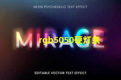 rgb5050硬灯条怎样计算电阻