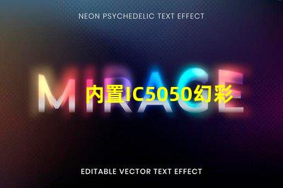 内置IC5050幻彩灯珠,让你的生活更加多彩多姿