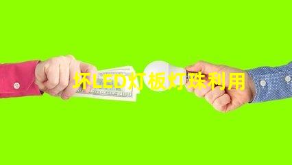 坏LED灯板灯珠利用
