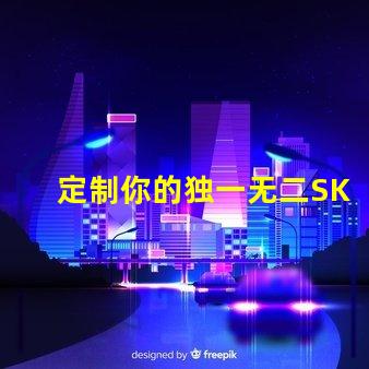 定制你的独一无二SK6812幻彩灯珠