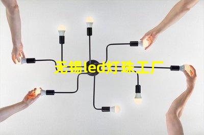 无锡led灯珠工厂