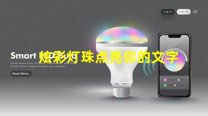 炫彩灯珠点亮你的文字,打造华丽发光字