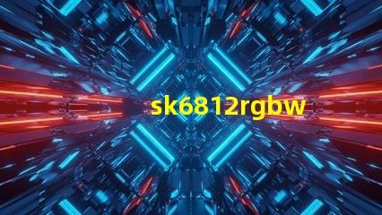 sk6812rgbwp8灯珠